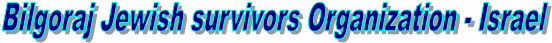 Bilgoraj Jewish survivors Organization - Israel
