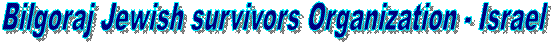 Bilgoraj Jewish survivors Organization - Israel