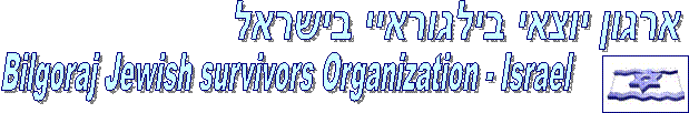    ,Bilgoraj Jewish survivors Organization - Israel,thvital